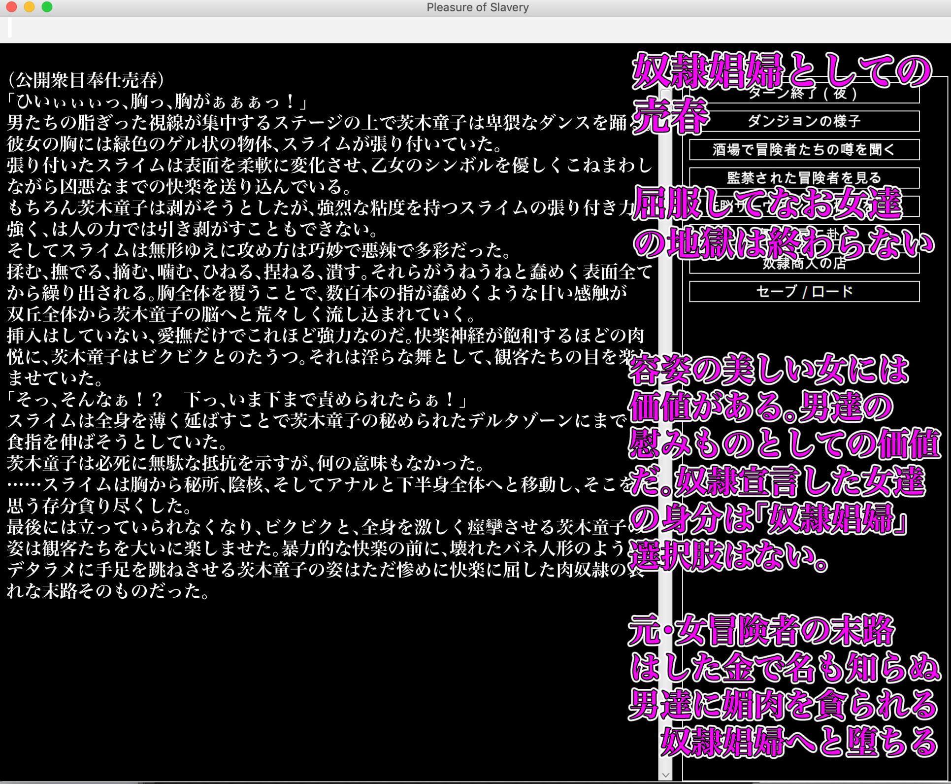 FGO[亜種特異点]陵辱調教迷宮-淫罠迷宮の屈服快楽に溺れた女サーヴァント-