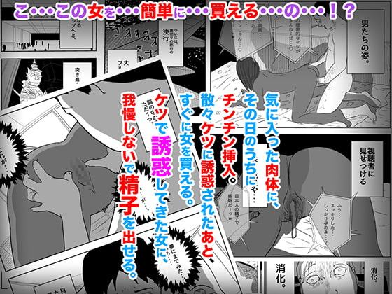 あなたの知らない売春世界