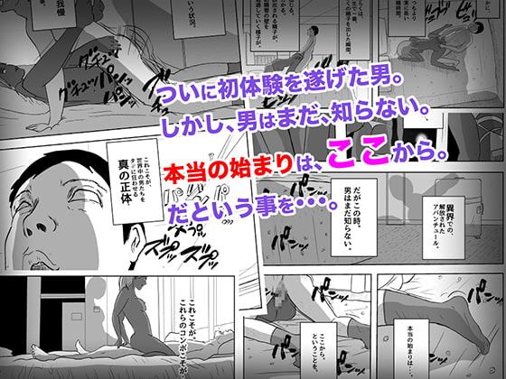 あなたの知らない売春世界