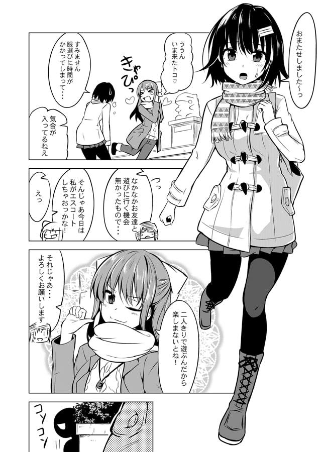 神風は妙高型を攻略したい!