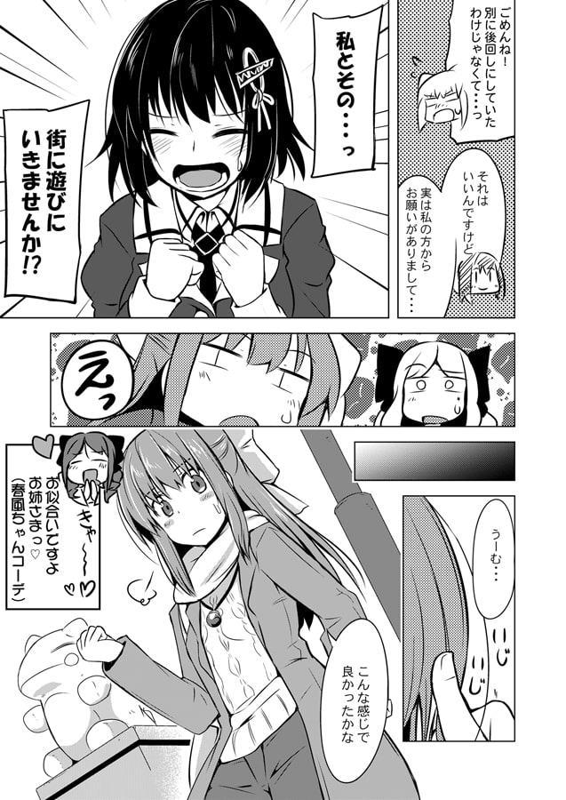 神風は妙高型を攻略したい!