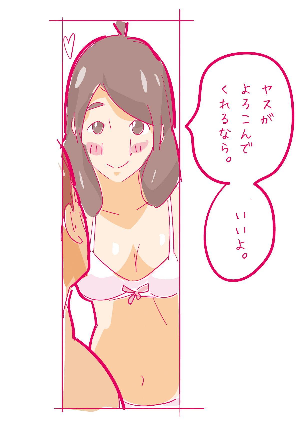 健気な夏子に愛の腹パンチ01[腹パン処女喪失編]