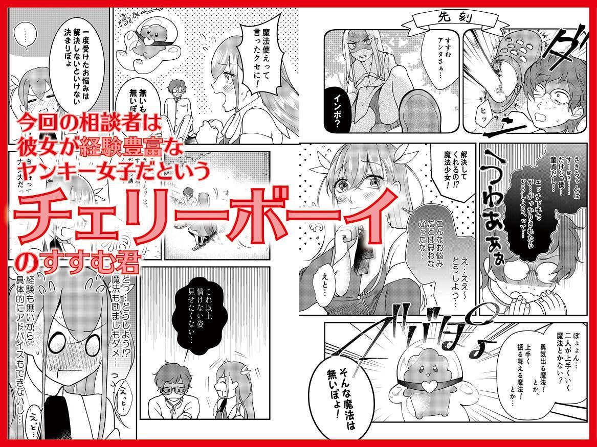 奇跡少女ミラ・ミライ〜あなたのお悩み解決しますっ〜