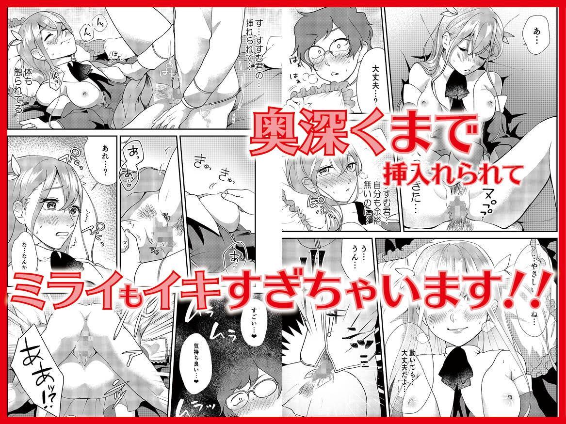 奇跡少女ミラ・ミライ〜あなたのお悩み解決しますっ〜