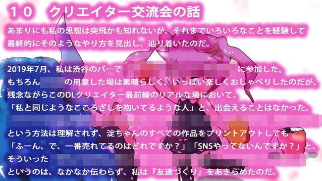[創作コラム]ジナンドロモーフ・シスターズにまつわる29の小話
