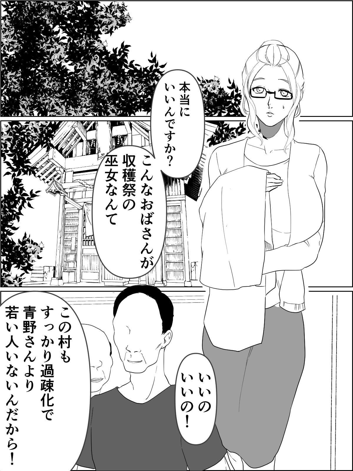 おねニエ。人妻巫女さんと孕ませ筆下ろし