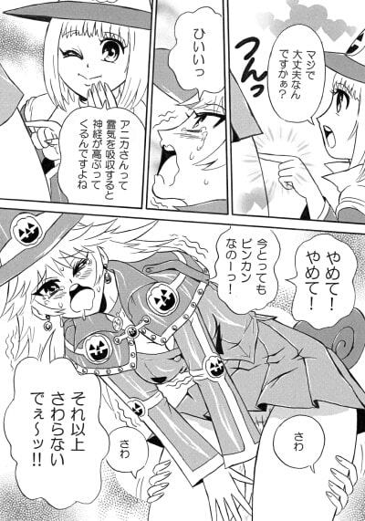 生霊魔女は敏感-巨大化魔法で魔物と対決-