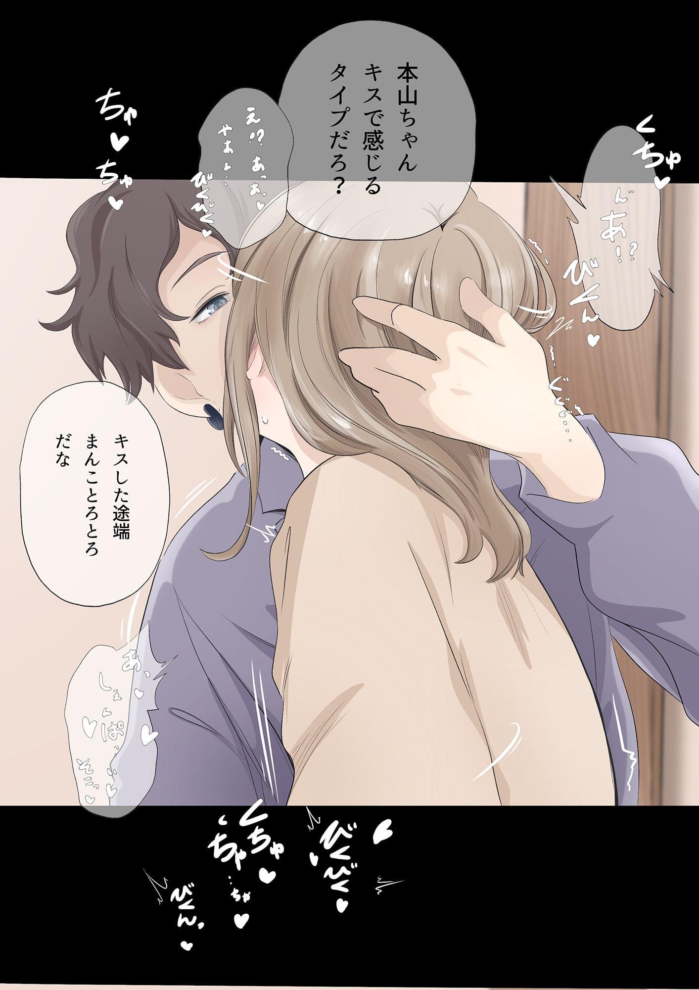 酔わされて〇〇される女の子