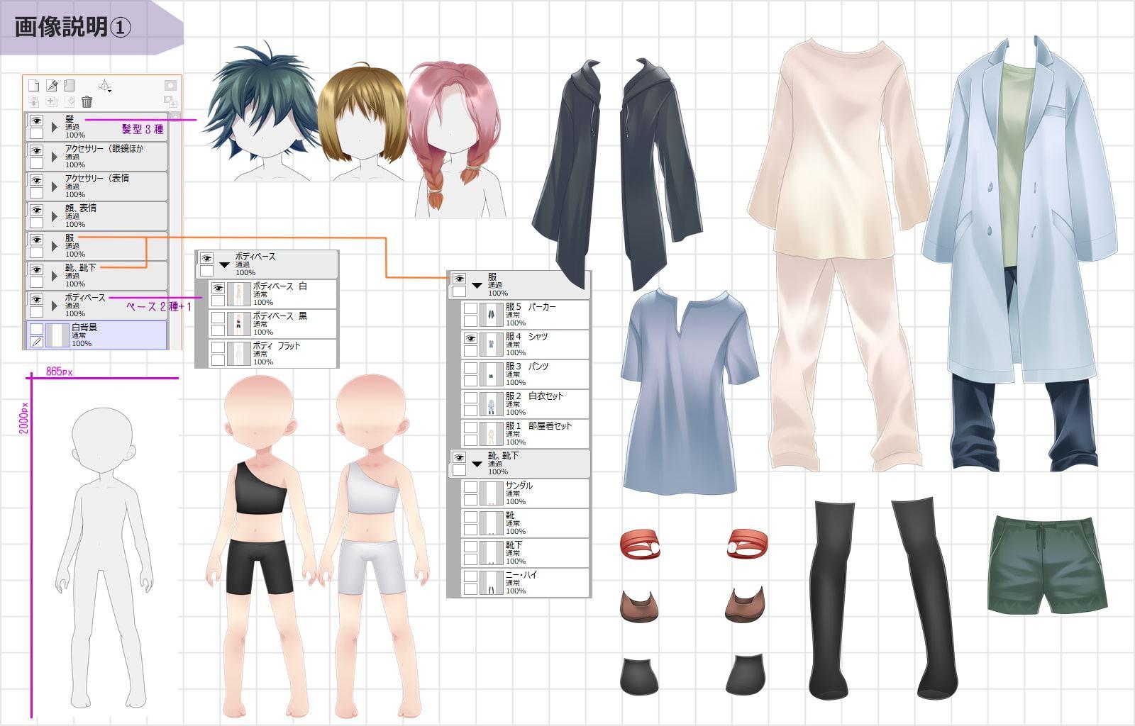 立ち絵素材【ルーズ】