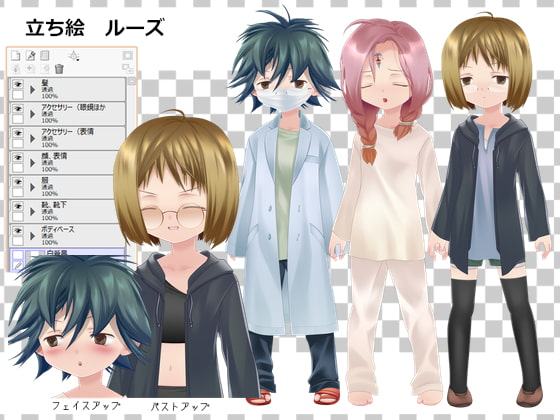 立ち絵素材【ルーズ】