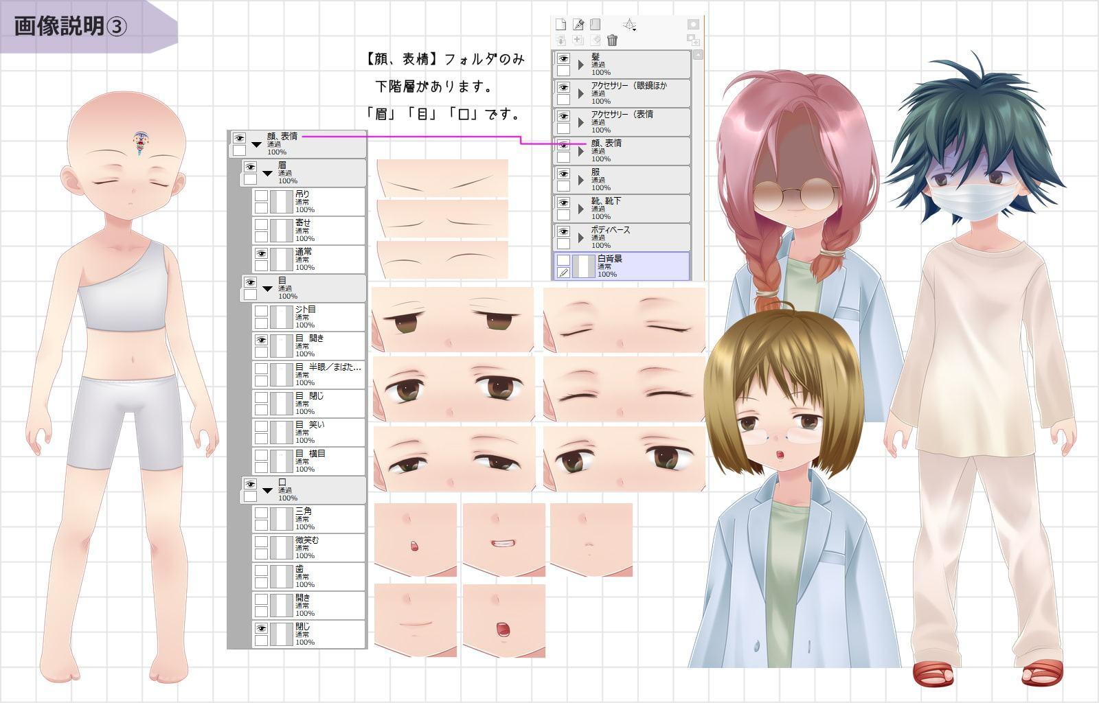 立ち絵素材【ルーズ】