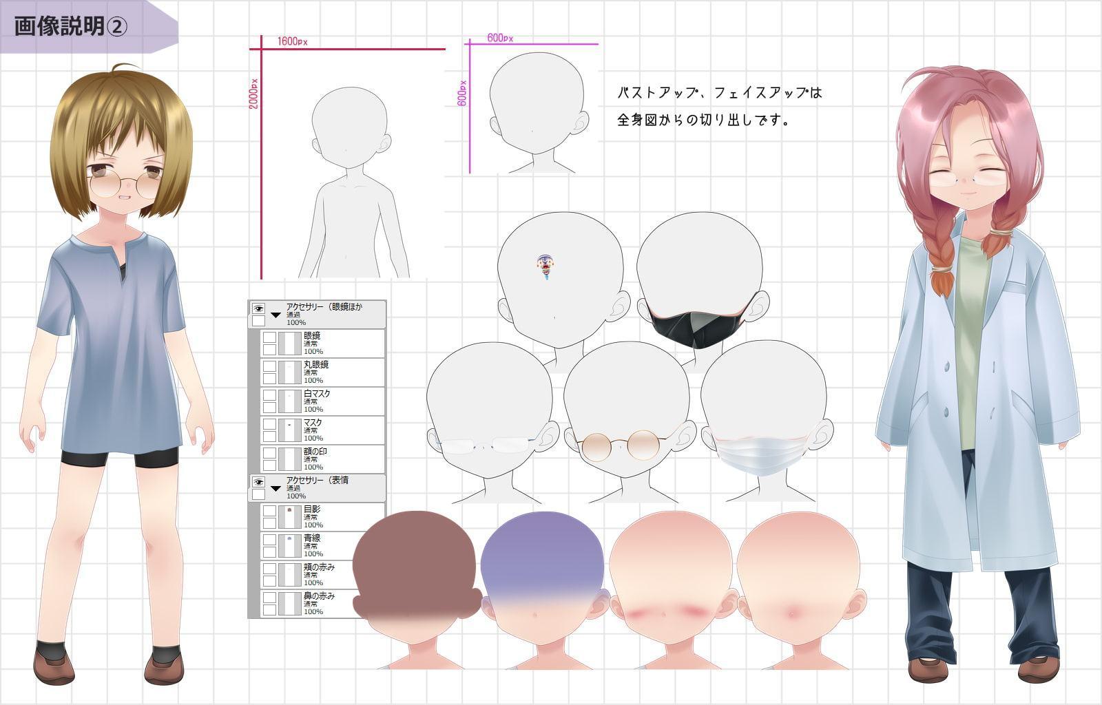 立ち絵素材【ルーズ】