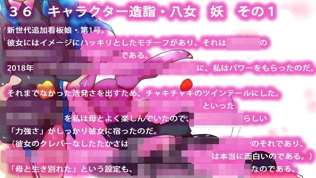 [ハイエンド向けコラム] 続・ジナンドロモーフ・シスターズにまつわる27の製作話