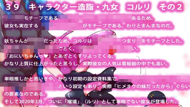 [ハイエンド向けコラム] 続・ジナンドロモーフ・シスターズにまつわる27の製作話