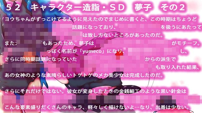 [ハイエンド向けコラム] 続・ジナンドロモーフ・シスターズにまつわる27の製作話