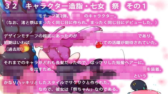 [ハイエンド向けコラム] 続・ジナンドロモーフ・シスターズにまつわる27の製作話