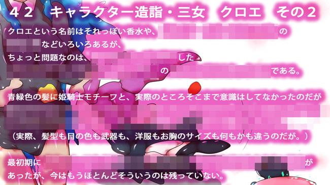 [ハイエンド向けコラム] 続・ジナンドロモーフ・シスターズにまつわる27の製作話