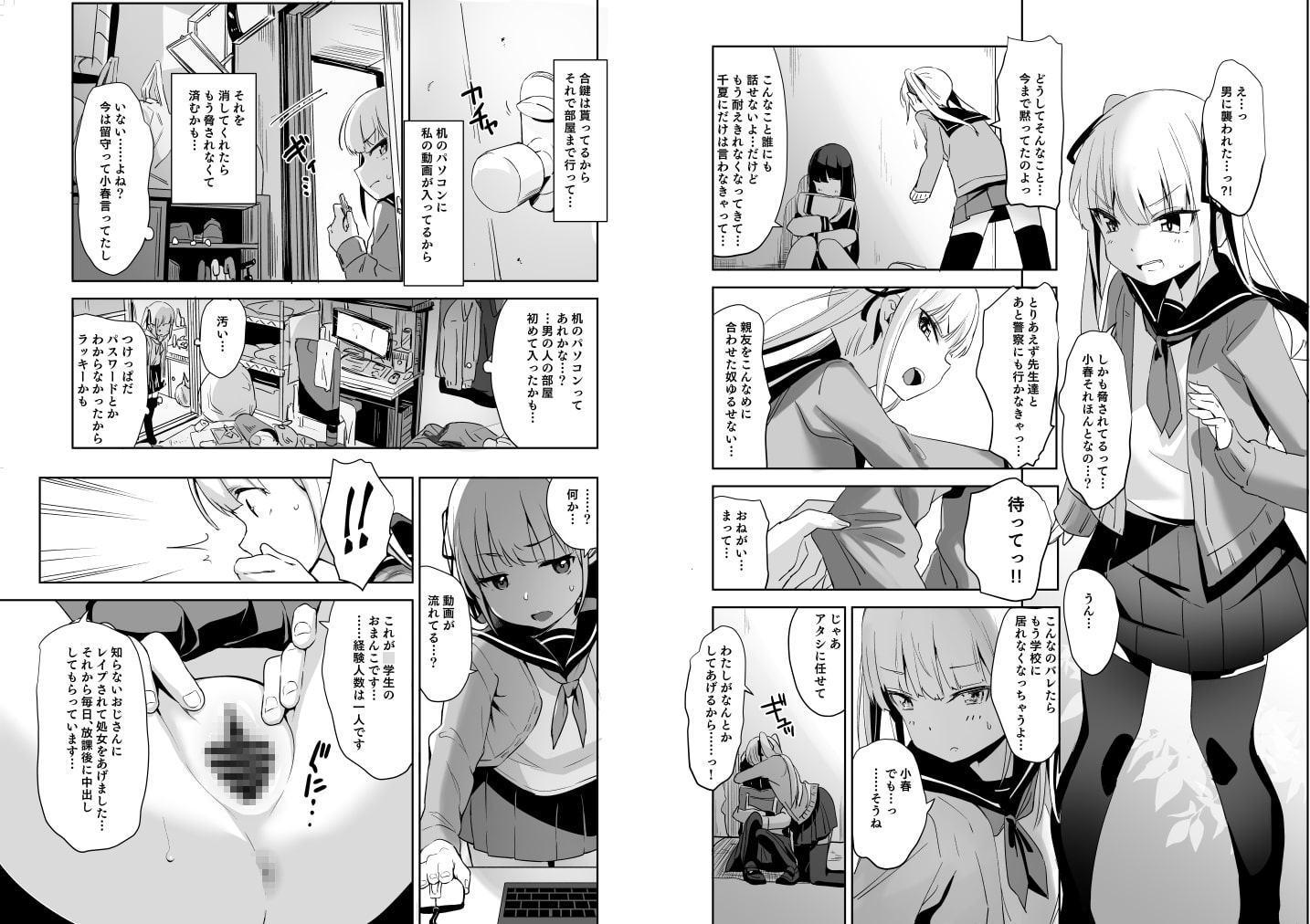 拉致られ少女は,マンガの中で―。2