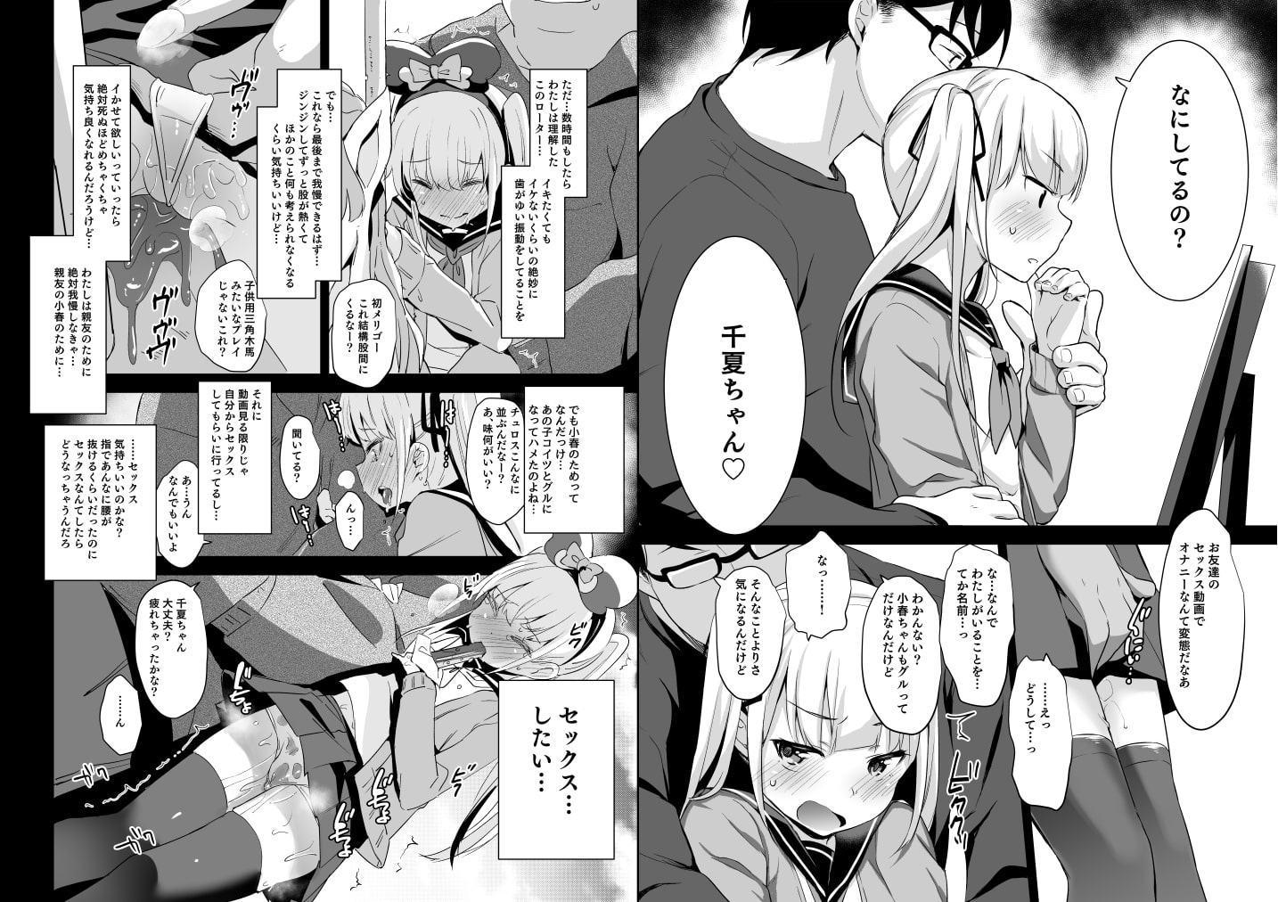 拉致られ少女は,マンガの中で―。2