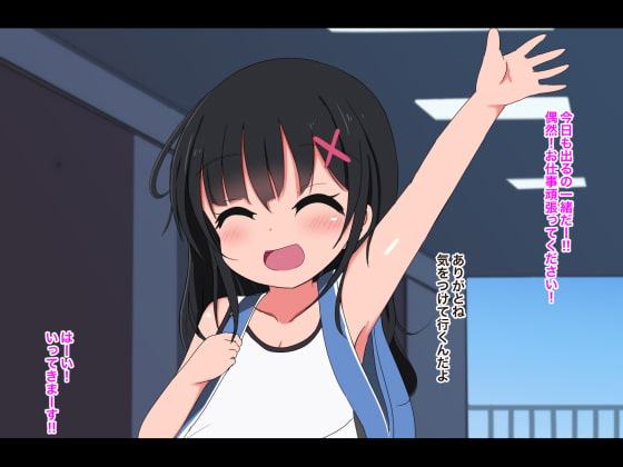 ロリ睡眠レイプ-純粋で無邪気なロリっ子まーちゃん-