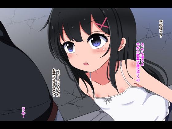 ロリ睡眠レイプ-純粋で無邪気なロリっ子まーちゃん-