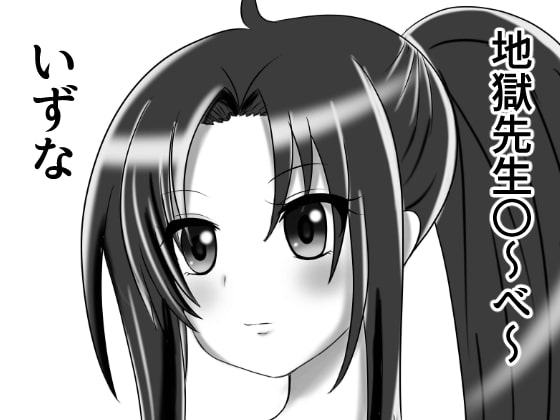 C91コピー本ボテ腹イラスト本