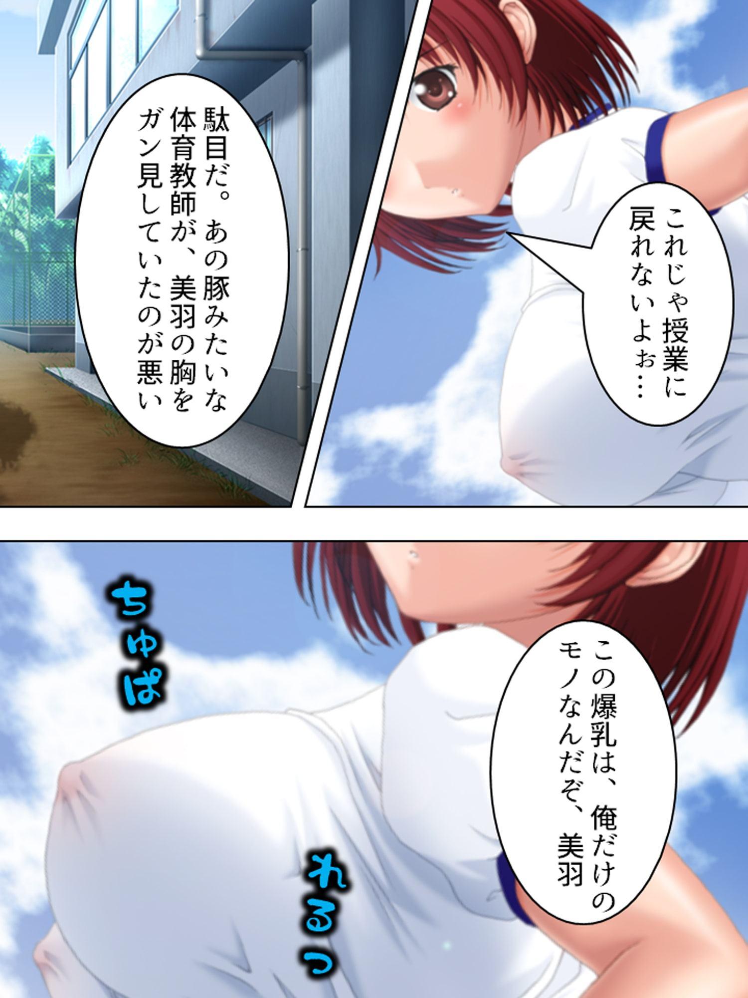 爆乳み～つけた!バストサイズを見極める男 1巻