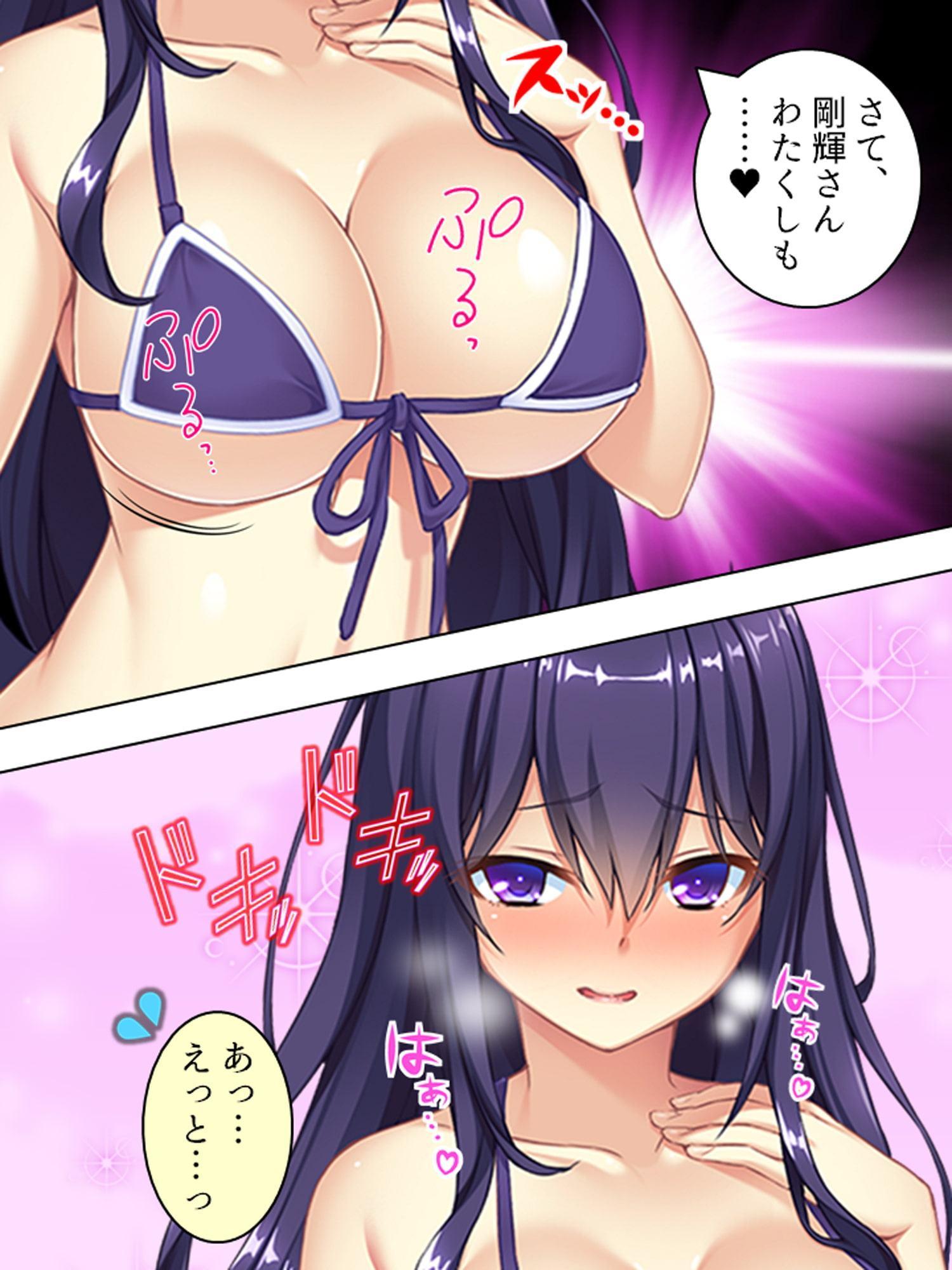 男を見ると発情する少女たちが住む村に行ってみた! 5巻