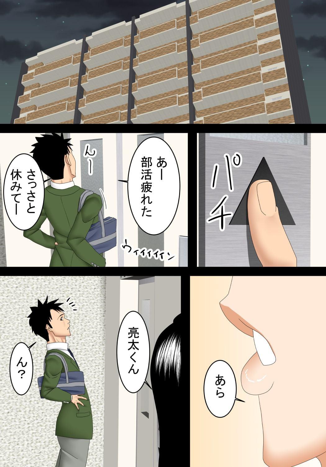 隣人の美人キャリアウーマンに手解きを受ける