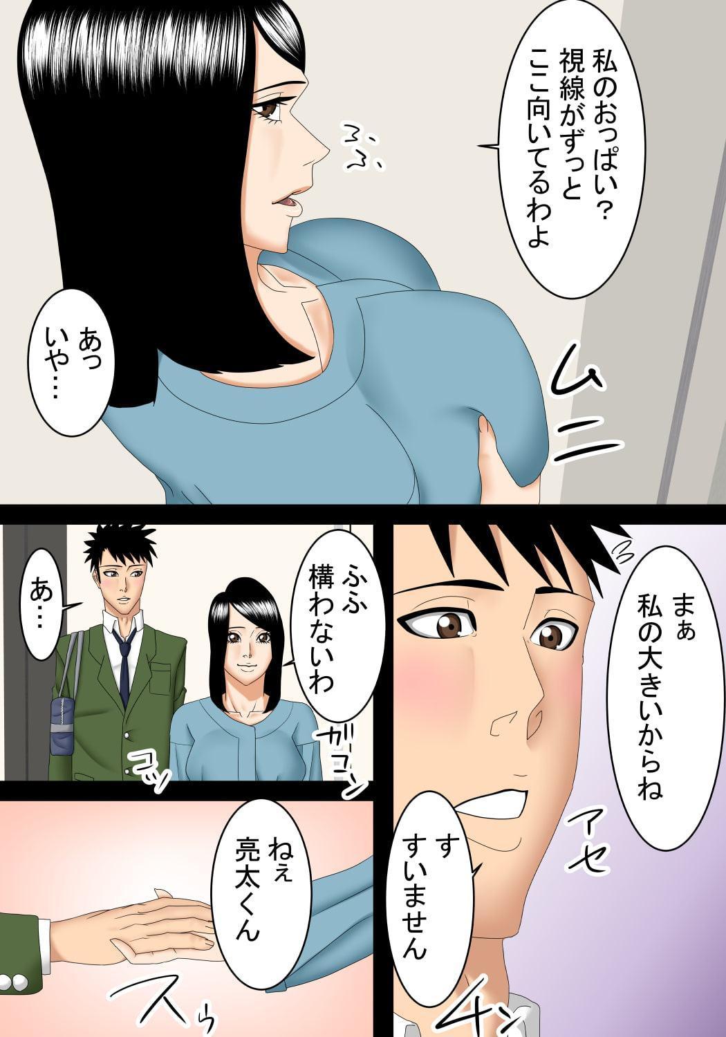 隣人の美人キャリアウーマンに手解きを受ける