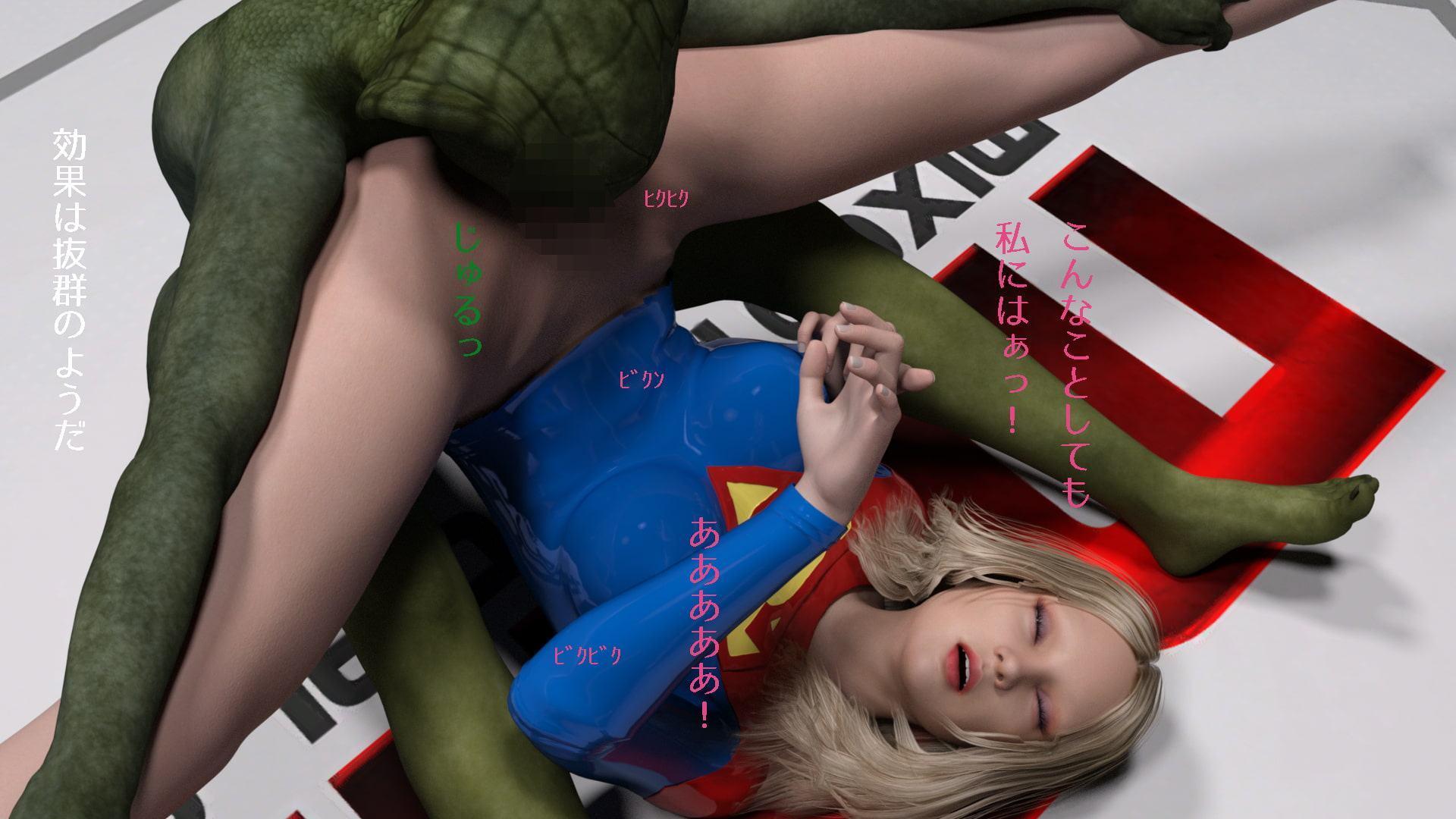 スーパー*ール敗北