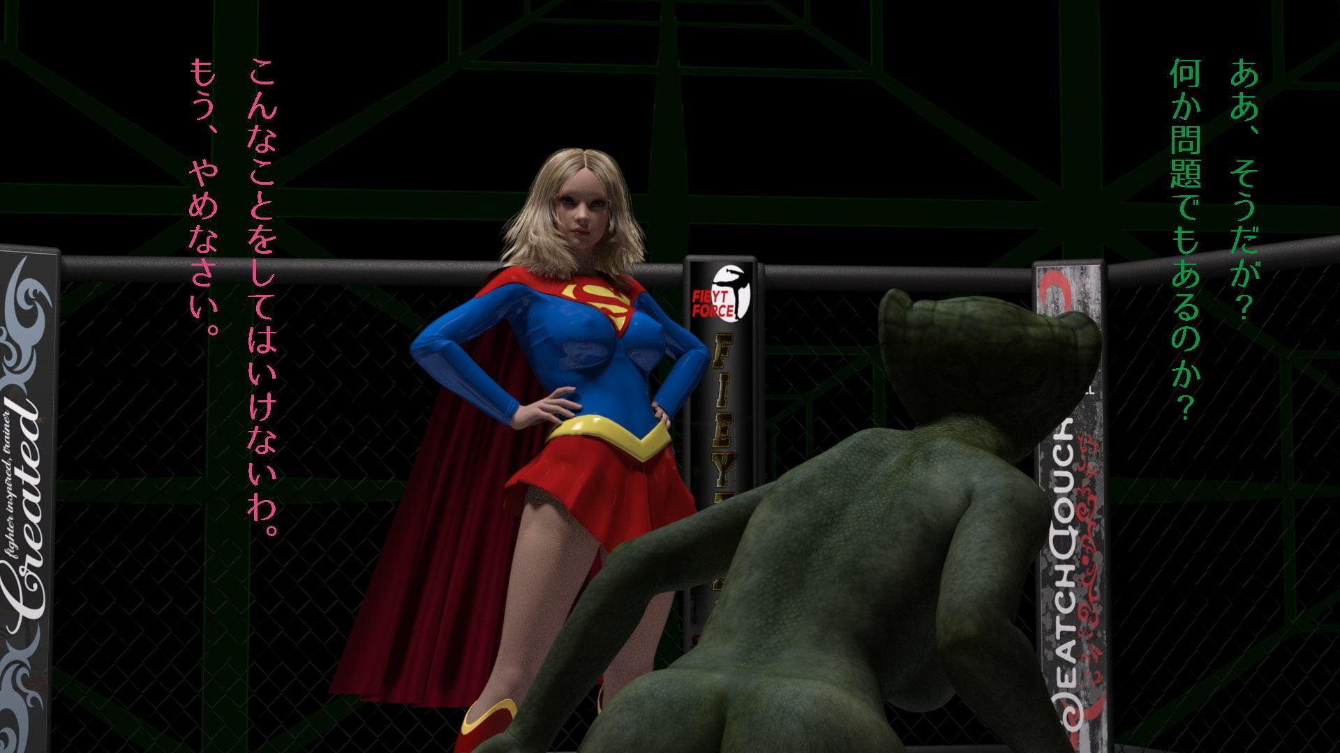 スーパー*ール敗北