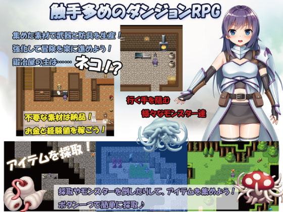 冒険者フローラと世界樹の根