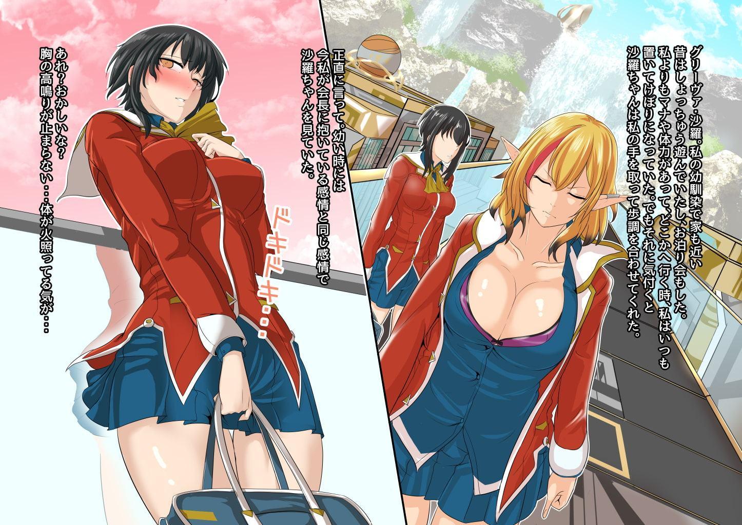 地味な私がフタナリになってモテモテにっ!?単話版1/3