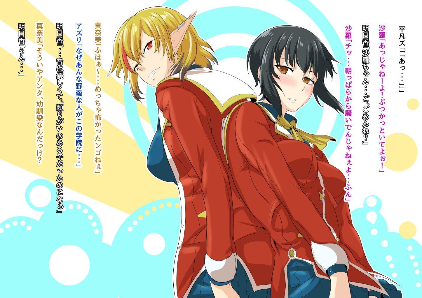 地味な私がフタナリになってモテモテにっ!?単話版1/3