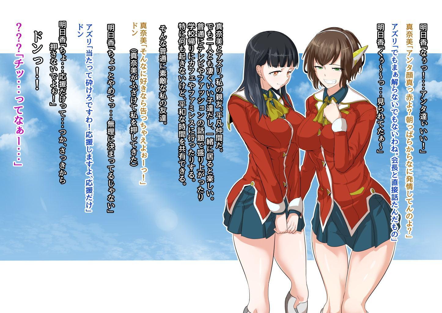 地味な私がフタナリになってモテモテにっ!?単話版1/3