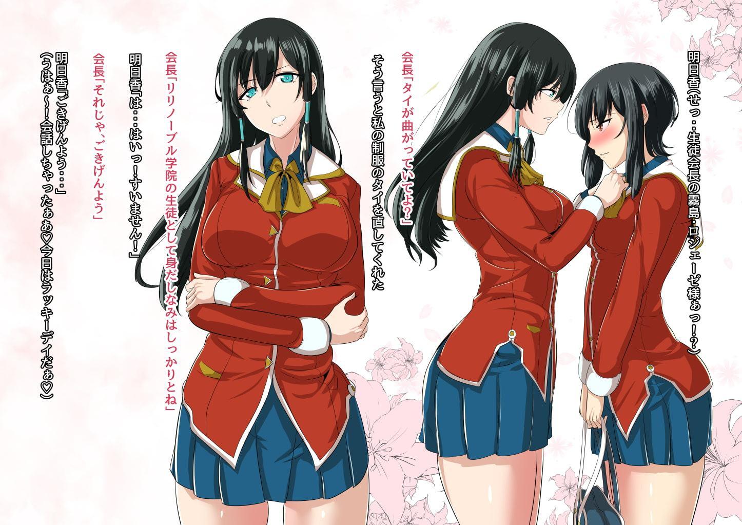 地味な私がフタナリになってモテモテにっ!?単話版1/3