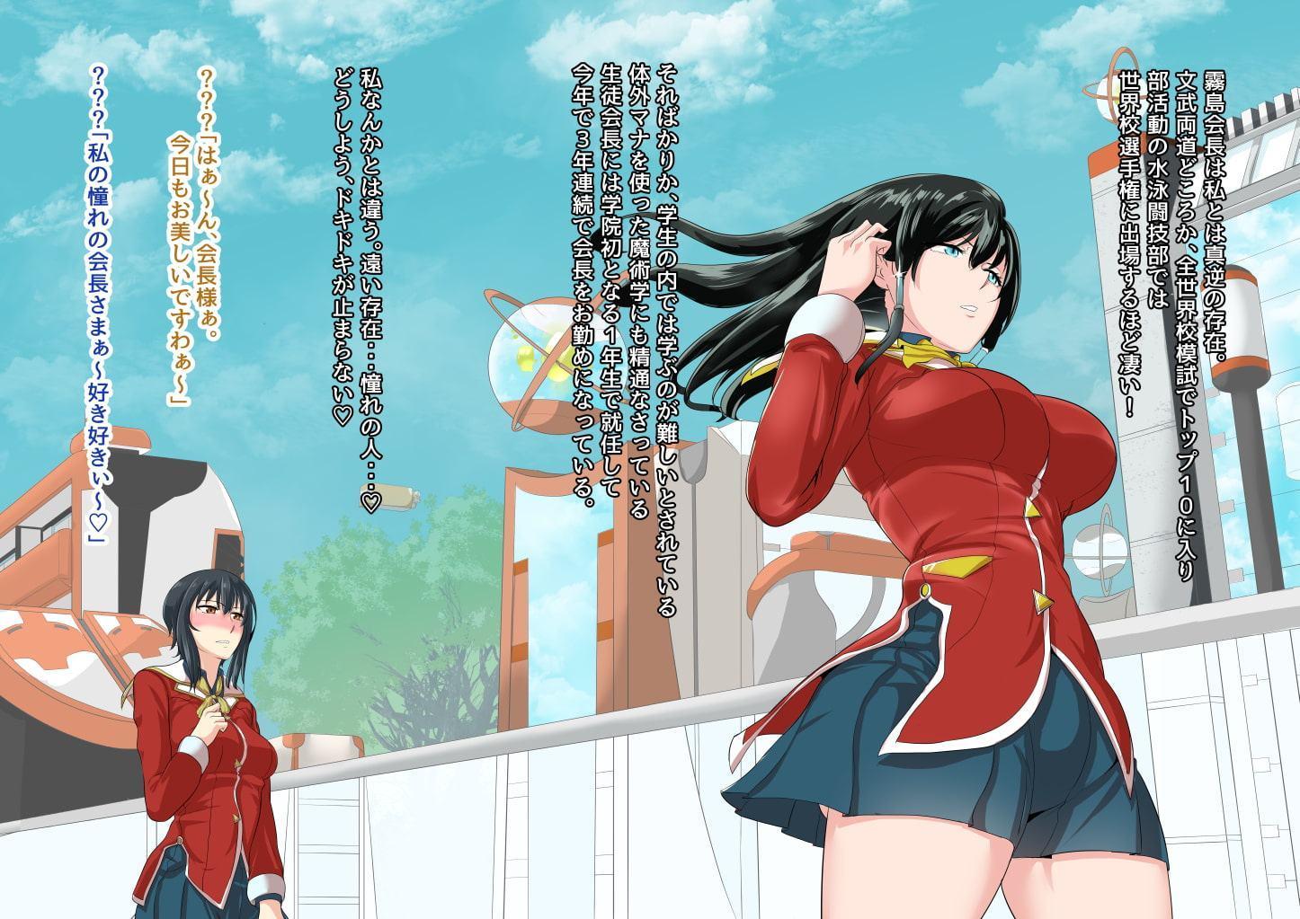 地味な私がフタナリになってモテモテにっ!?単話版1/3