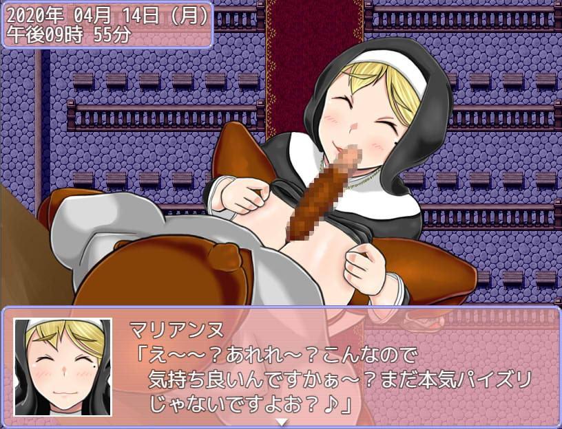 しゅきしゅき!シスターマリアンヌ