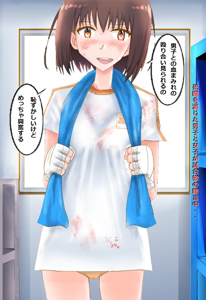 ブルマボクシングCG集