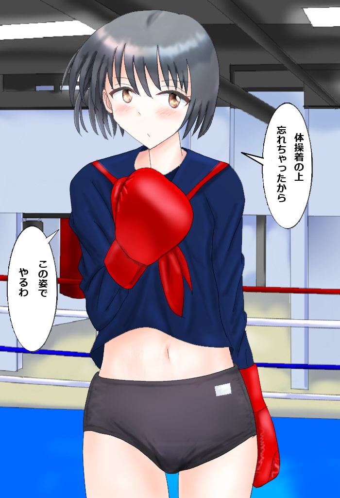 ブルマボクシングCG集