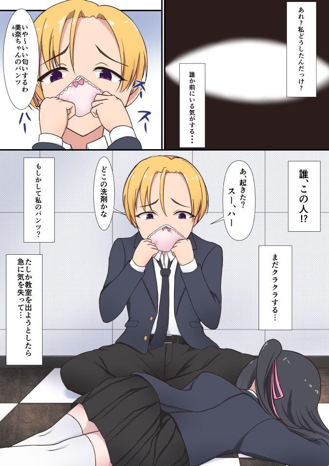 清純会長が寝取られる本