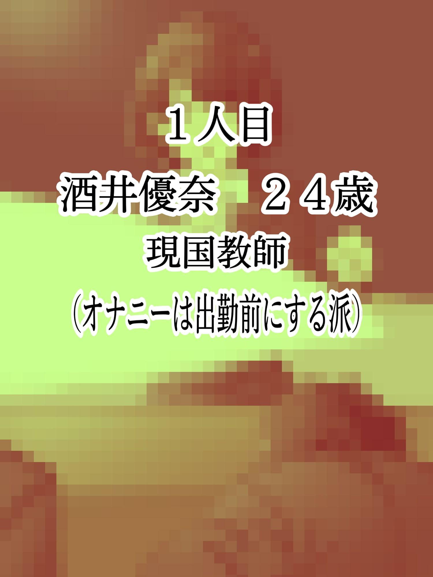 「妄撮&ラッキースケベ」日常に隠されたエロ