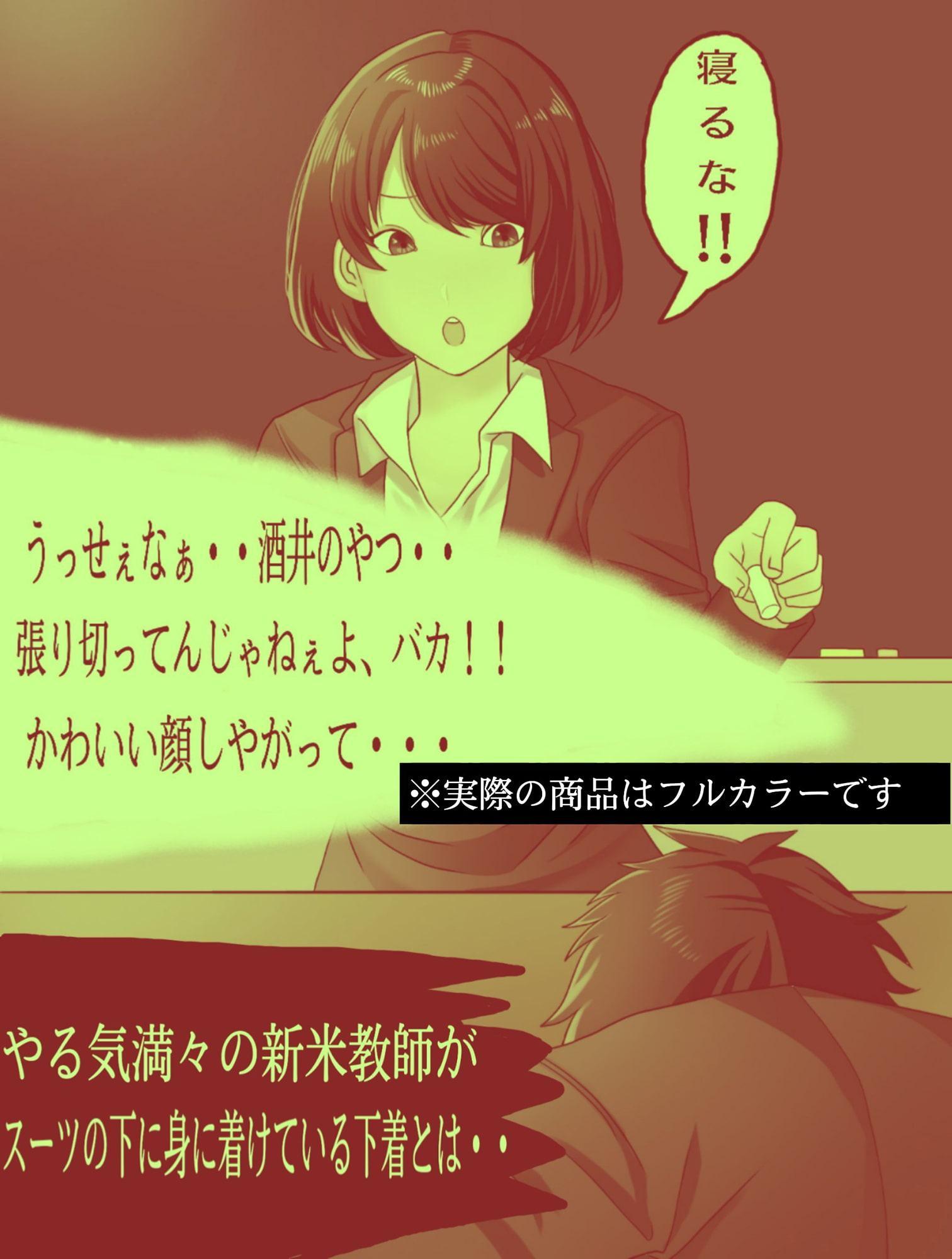 「妄撮&ラッキースケベ」日常に隠されたエロ