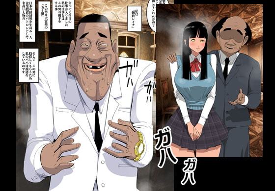 飼いならされた娘