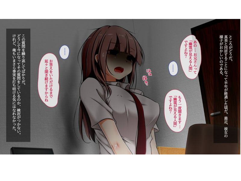 いわく付き物件に出る女たち