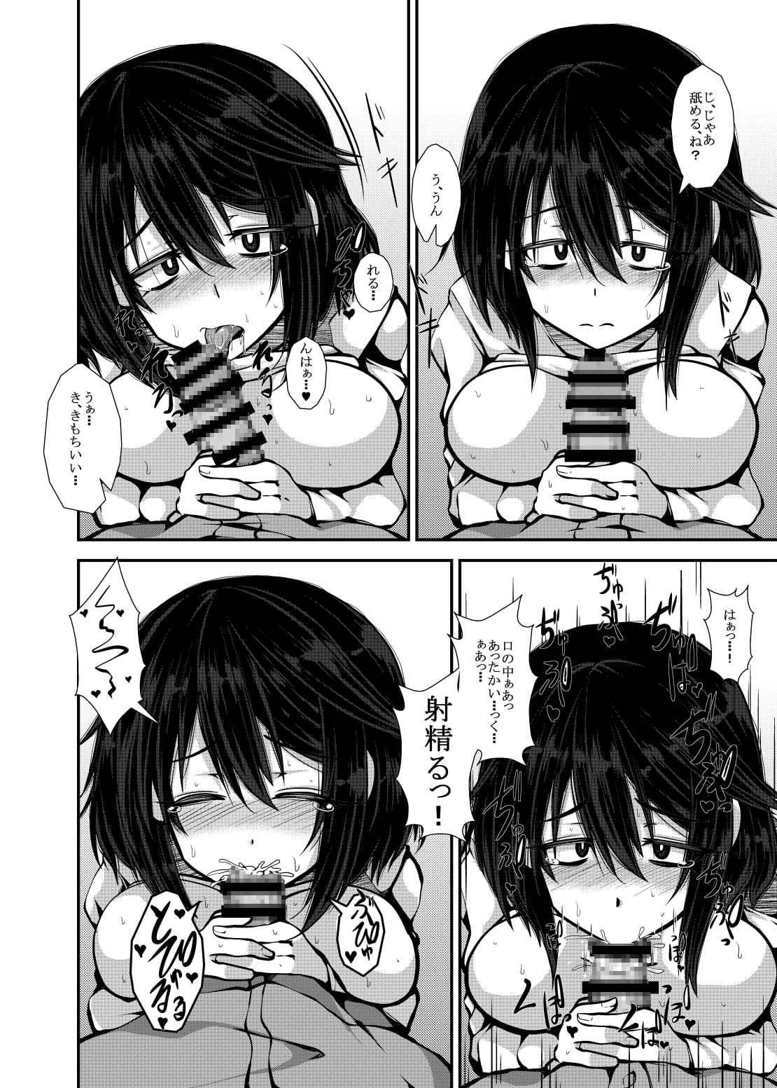 トシシタノオサナナジミ