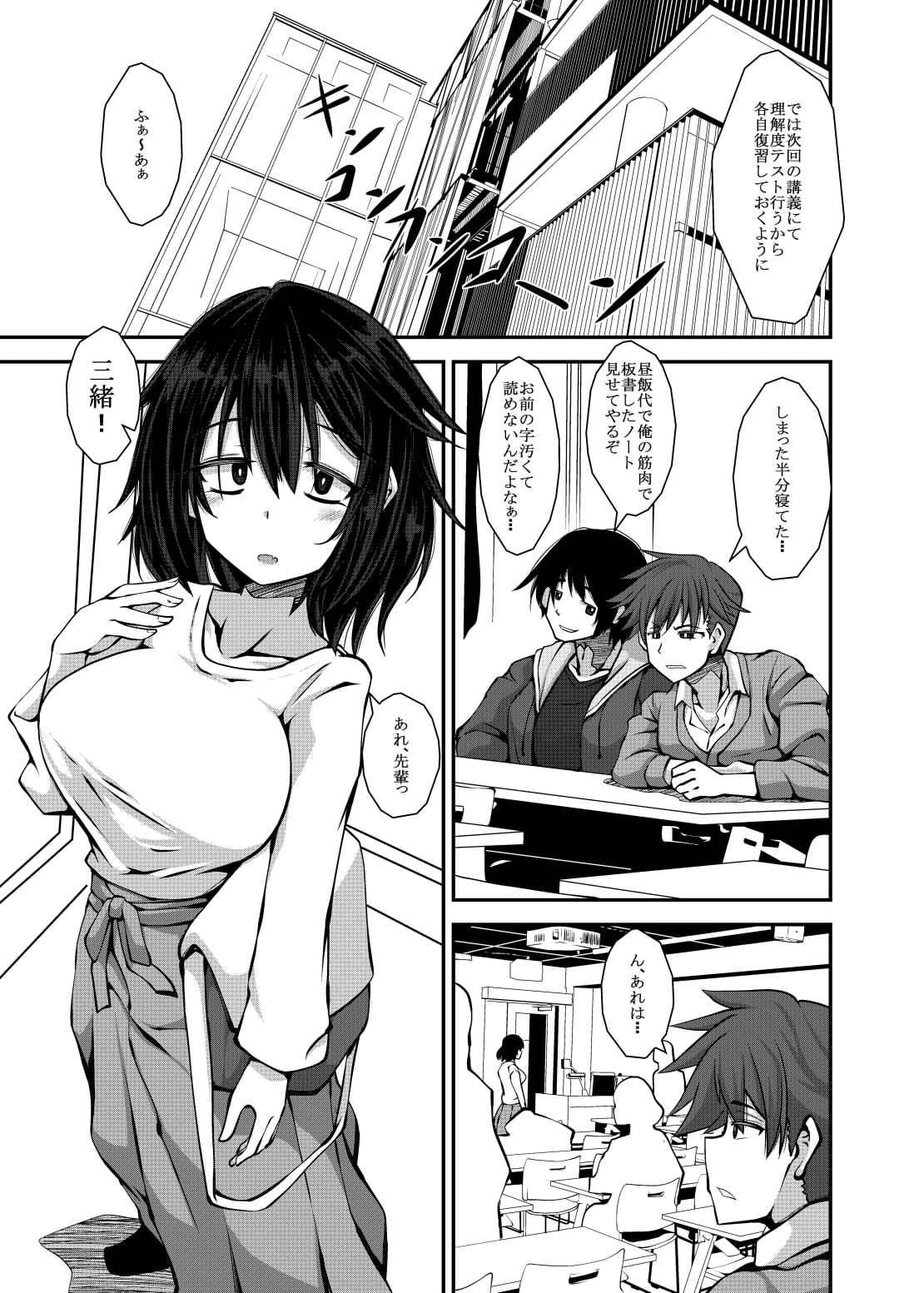 トシシタノオサナナジミ