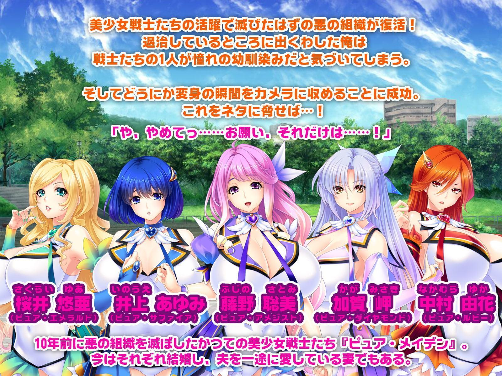 爆乳エロ戦士×脅迫ハメ=人妻オ●ホ爆誕!!～悪に勝てても絶倫チ●ポには逆らえないメス穴でした～