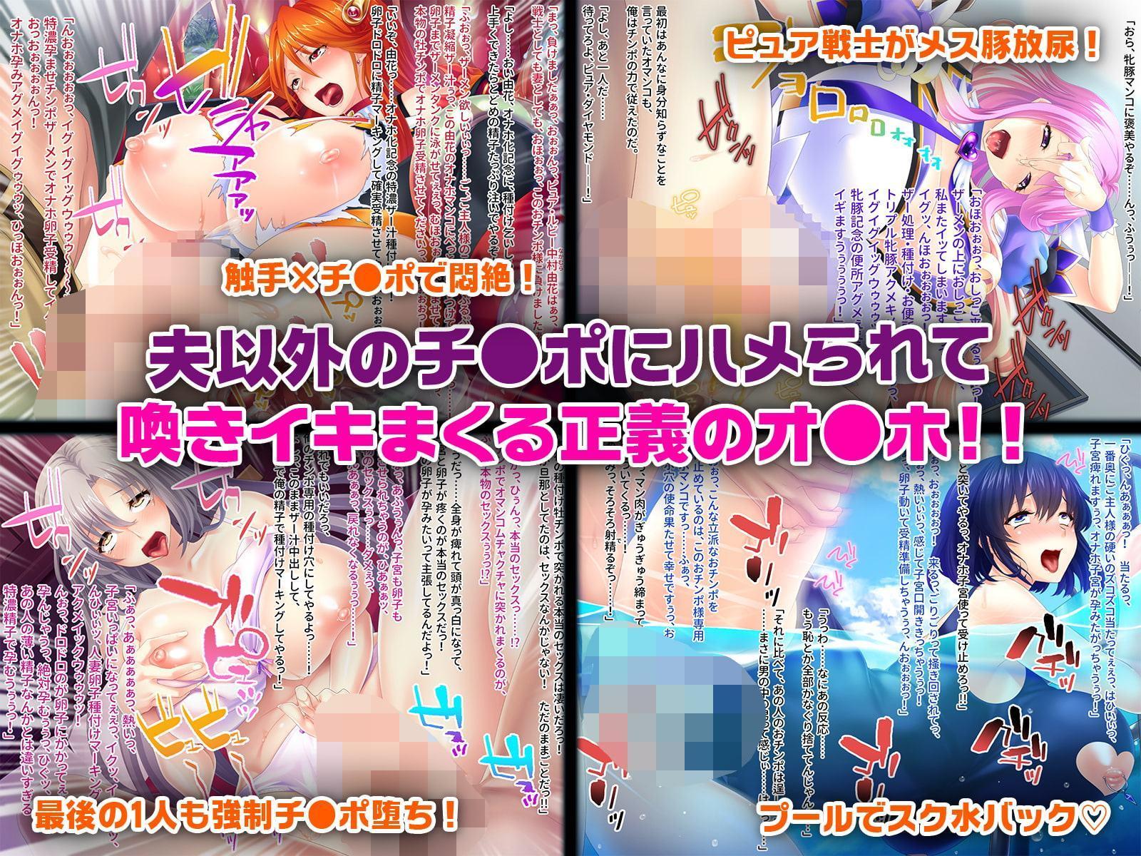 爆乳エロ戦士×脅迫ハメ=人妻オ●ホ爆誕!!～悪に勝てても絶倫チ●ポには逆らえないメス穴でした～